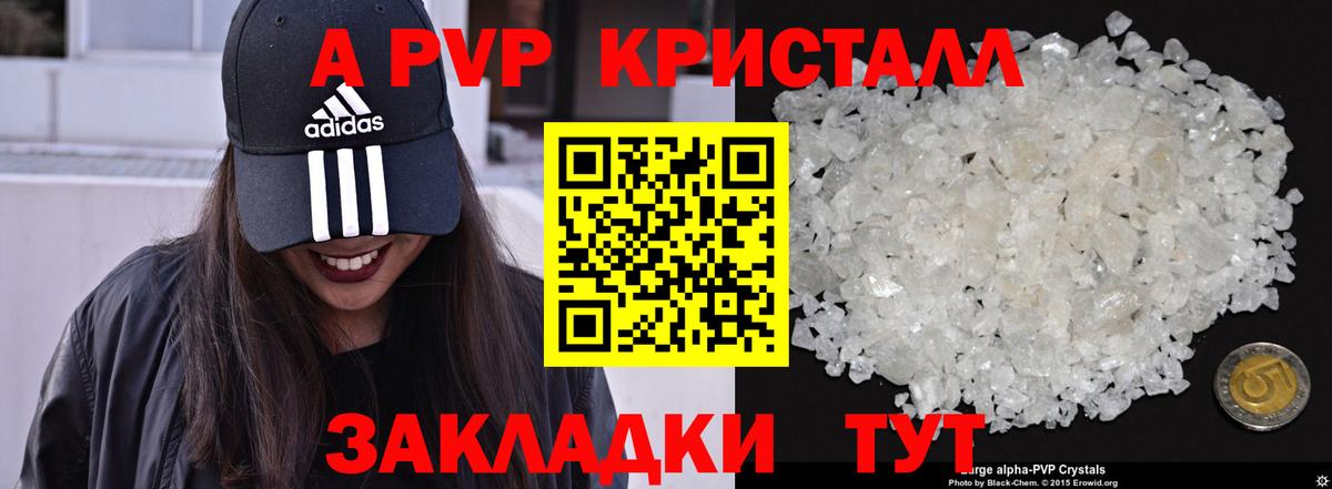 APVP Соль  А ПВП VHQ  как найти наркотики  Вход с VPN  Ноябрьск 
