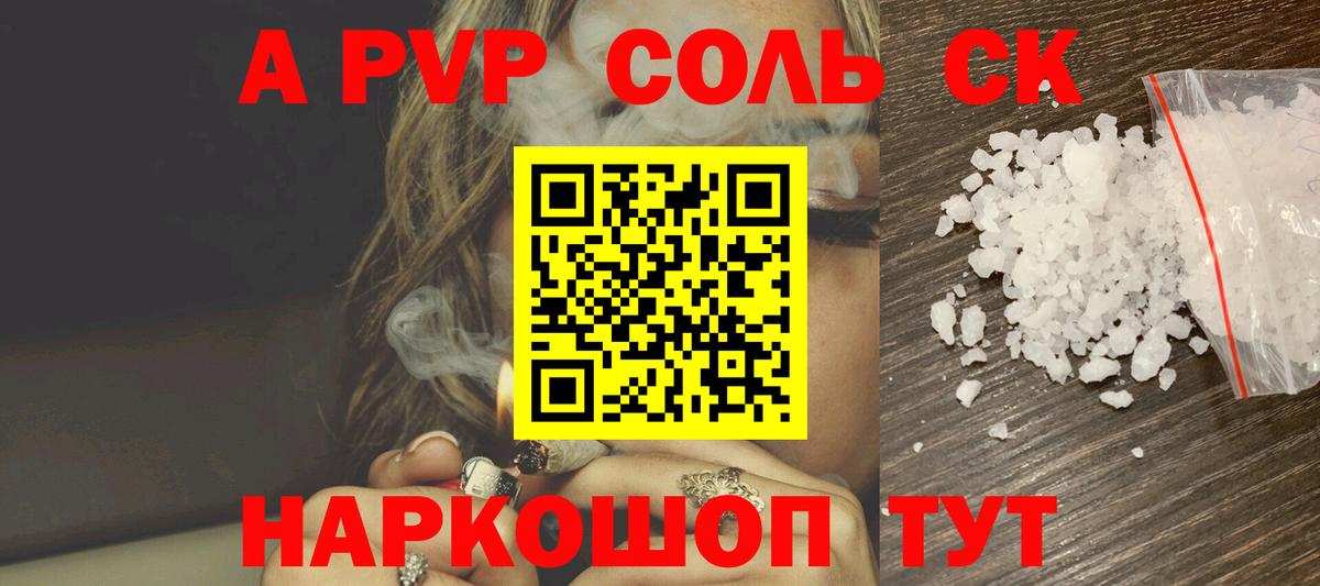 Альфа ПВП СК Ноябрьск