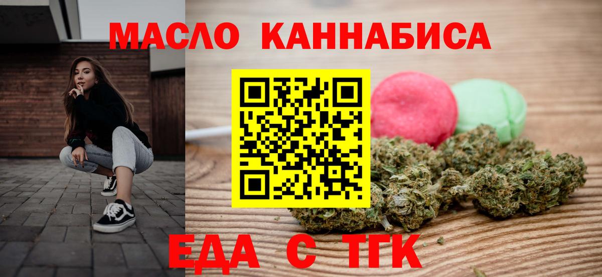 Ноябрьск  Печенье с ТГК марихуана  Вход с VPN 