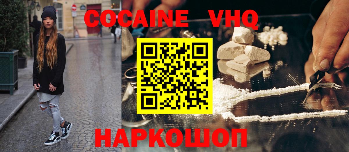 Cocaine  Cocaine Боливия  Вход с VPN  Ноябрьск  Кокаин Колумбийский 