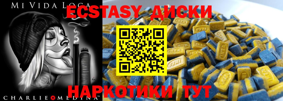 Ecstasy DUBAI Ноябрьск