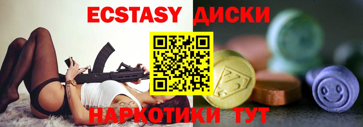 Экстази Дубай  Ecstasy  Ноябрьск  Вход с VPN  Экстази круглые 
