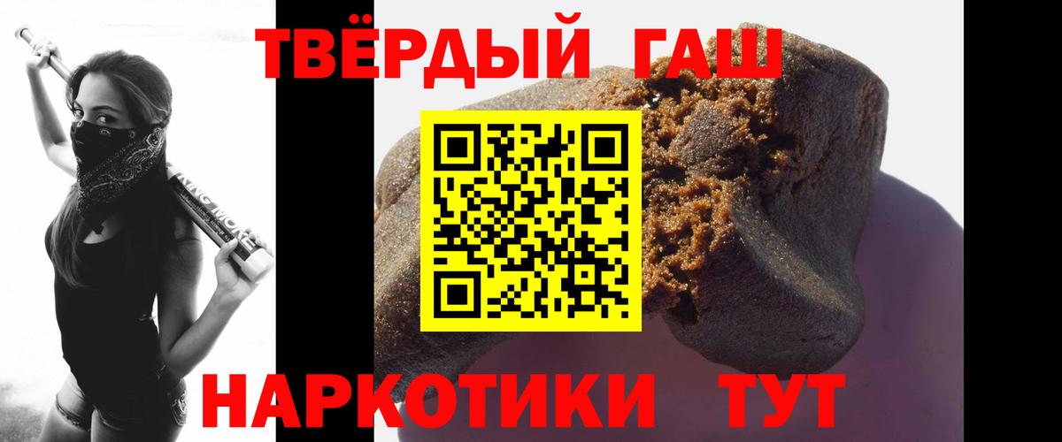 ГАШИШ Изолятор Ноябрьск