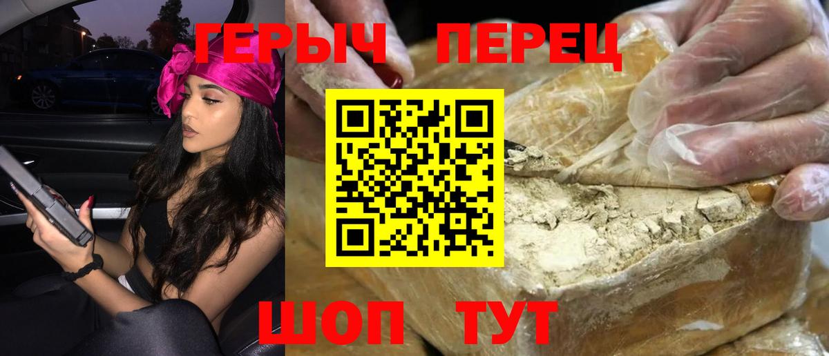 Ноябрьск  Героин хмурый  Вход с VPN 