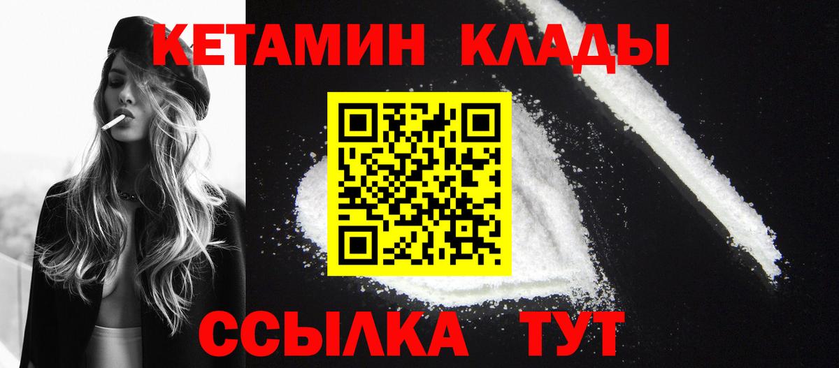 mega tor  Кетамин VHQ  Вход с VPN  Ноябрьск 