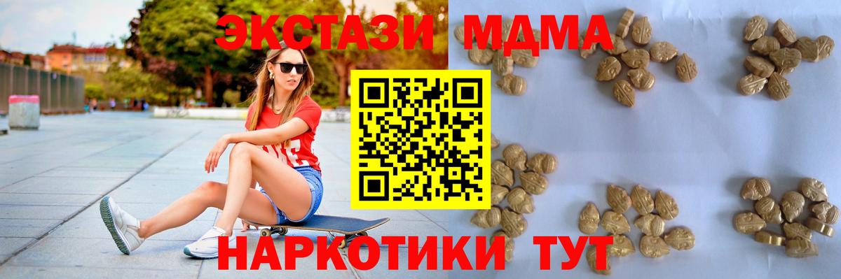 МДМА VHQ  МДМА  Ноябрьск  Вход с VPN 