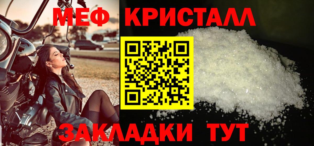 Ноябрьск  закладки  Мефедрон  Вход с VPN  Меф мука  МЕФ кристаллы 