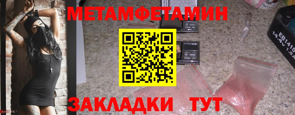 Метамфетамин винт  Вход с VPN  Ноябрьск 