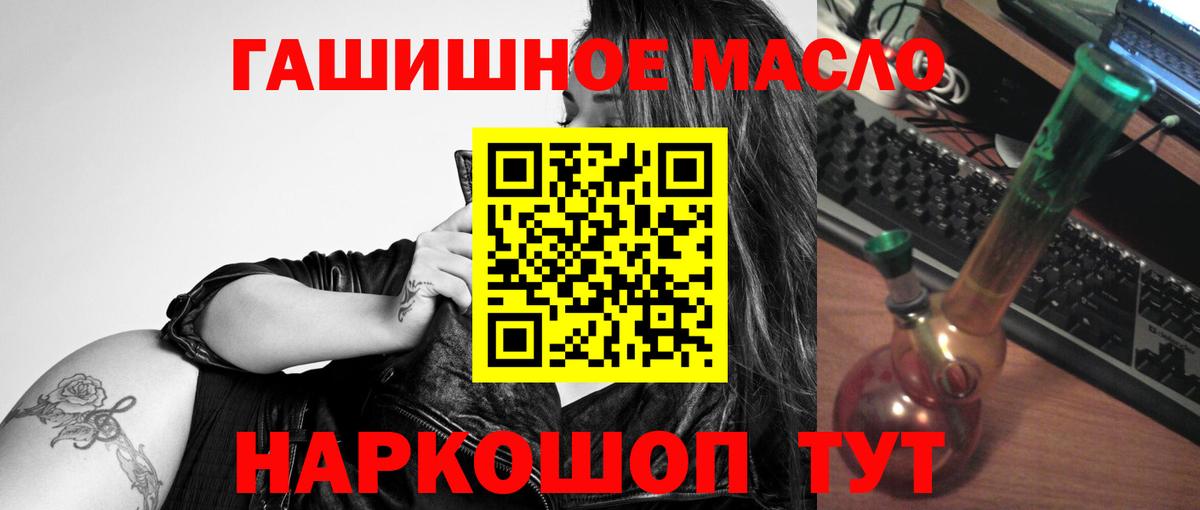 Ноябрьск  ТГК гашишное масло  Вход с VPN  ТГК Wax 
