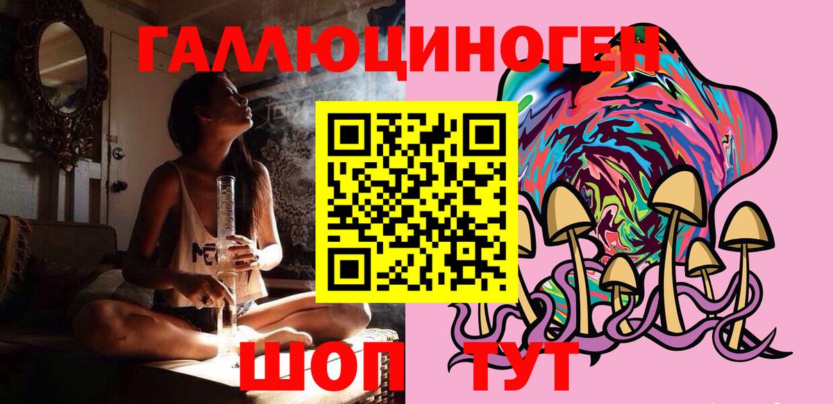 Ноябрьск  Галлюциногенные грибы мицелий  Вход с VPN 